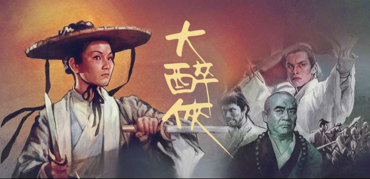 星辰传说动漫海报
