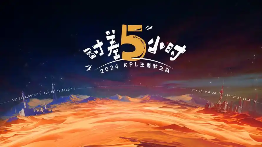 欢乐前行综艺海报