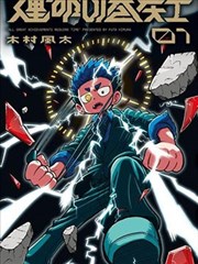时光倒流短剧海报